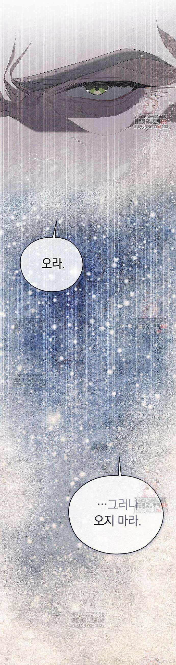 빙의자 베네핏이 없음 26화 4