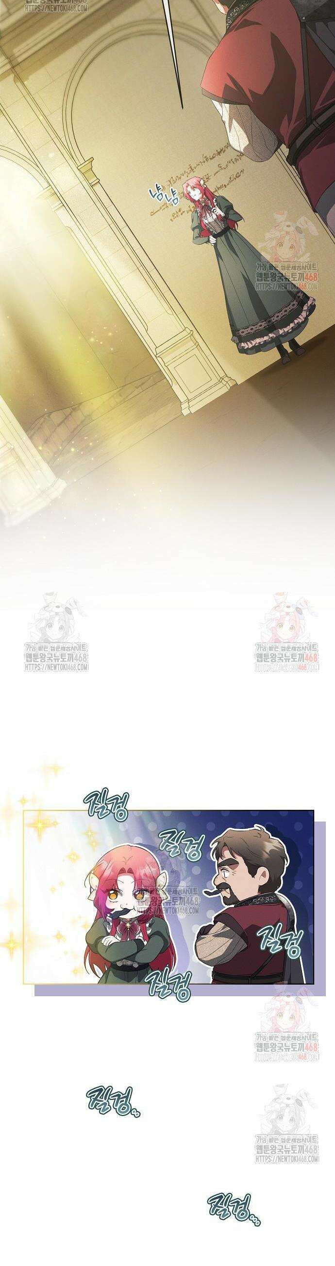 빙의자 베네핏이 없음 26화 10