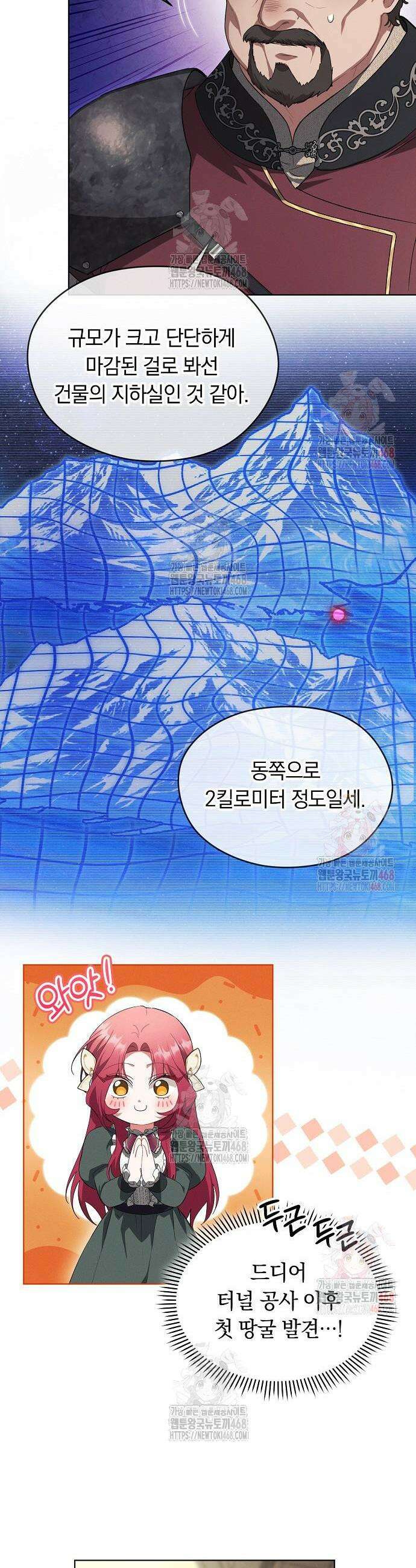 빙의자 베네핏이 없음 26화 12