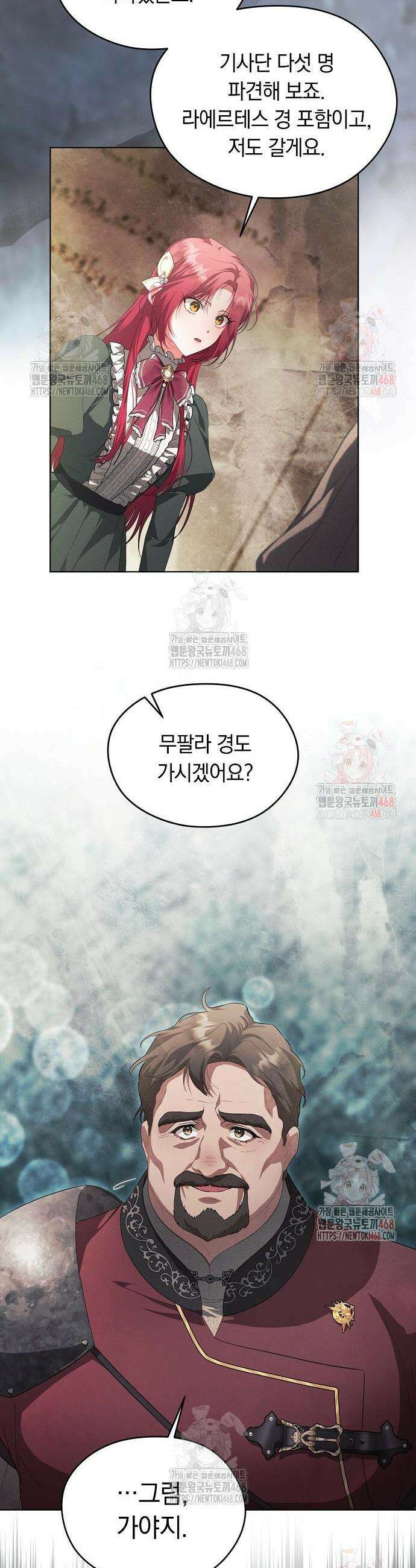 빙의자 베네핏이 없음 26화 15