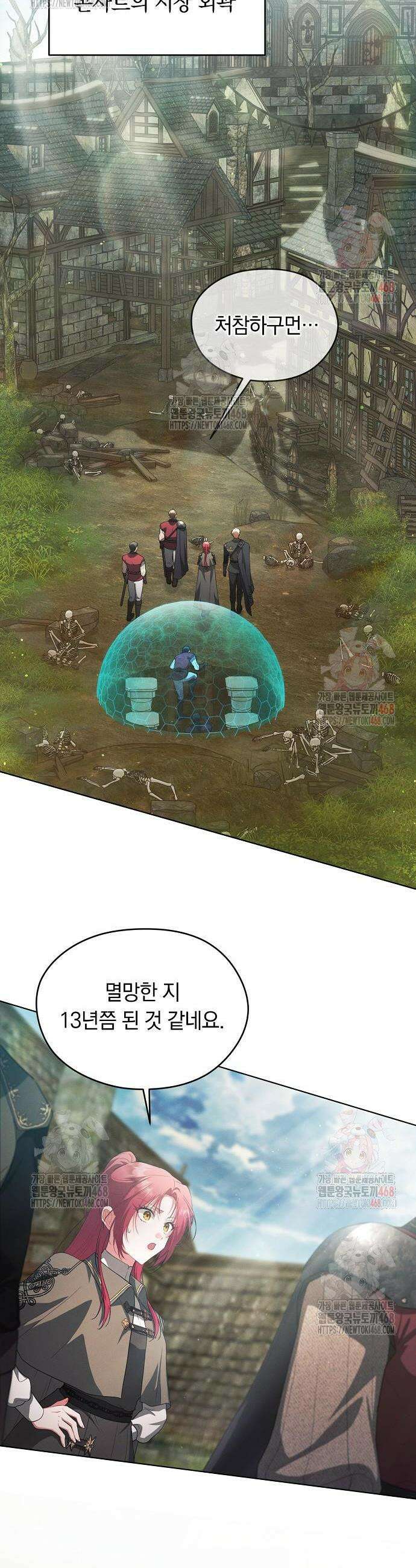 빙의자 베네핏이 없음 26화 17