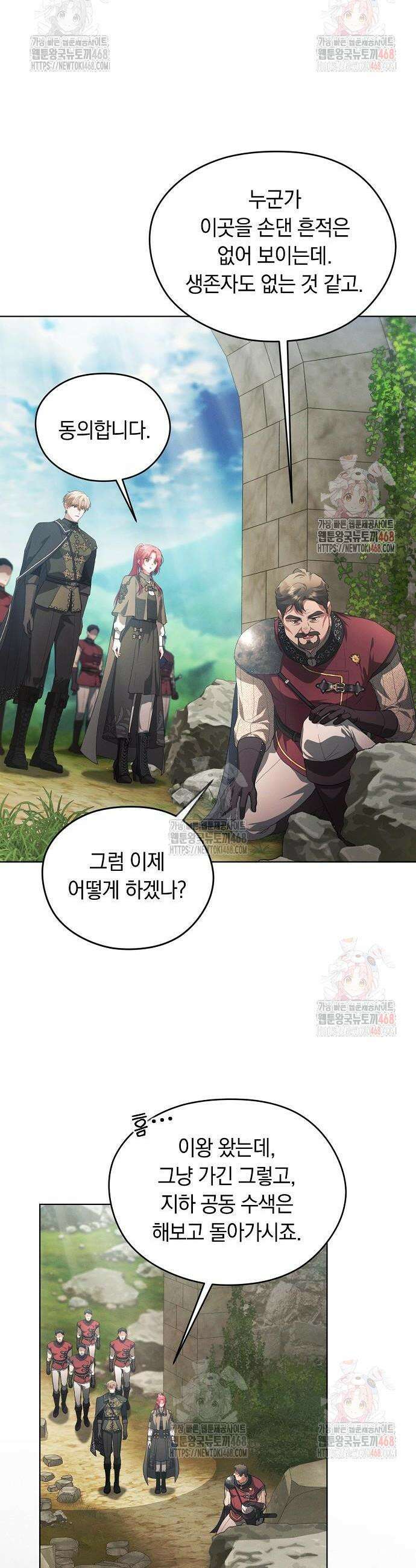 빙의자 베네핏이 없음 26화 22