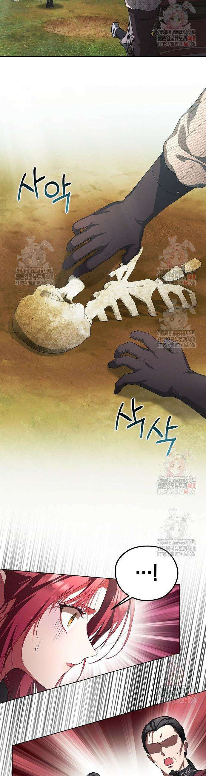 빙의자 베네핏이 없음 26화 25