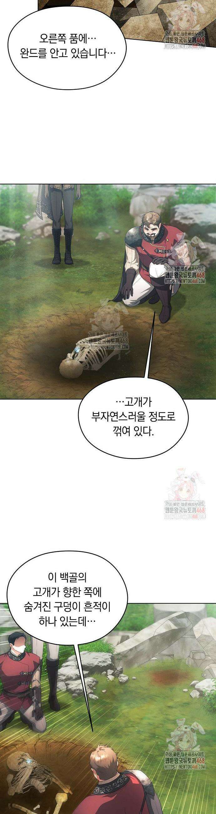 빙의자 베네핏이 없음 26화 27