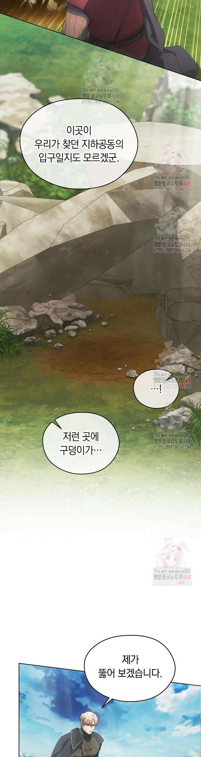 빙의자 베네핏이 없음 26화 28