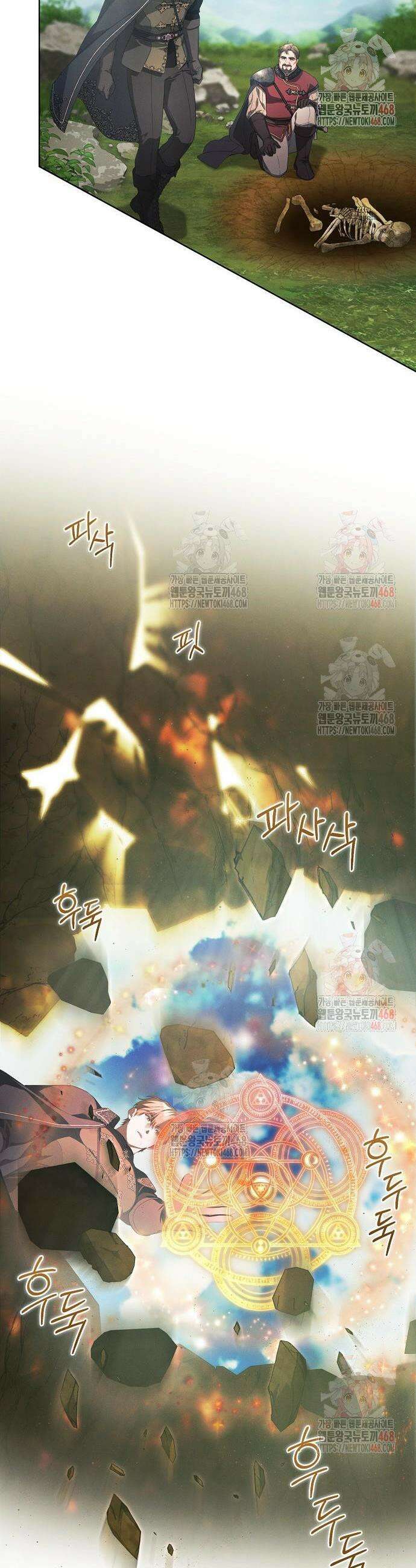 빙의자 베네핏이 없음 26화 29