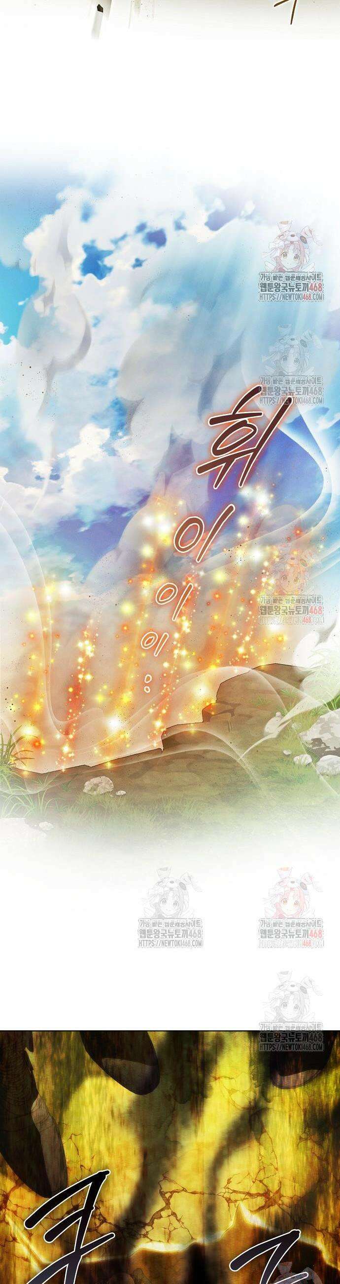빙의자 베네핏이 없음 26화 30