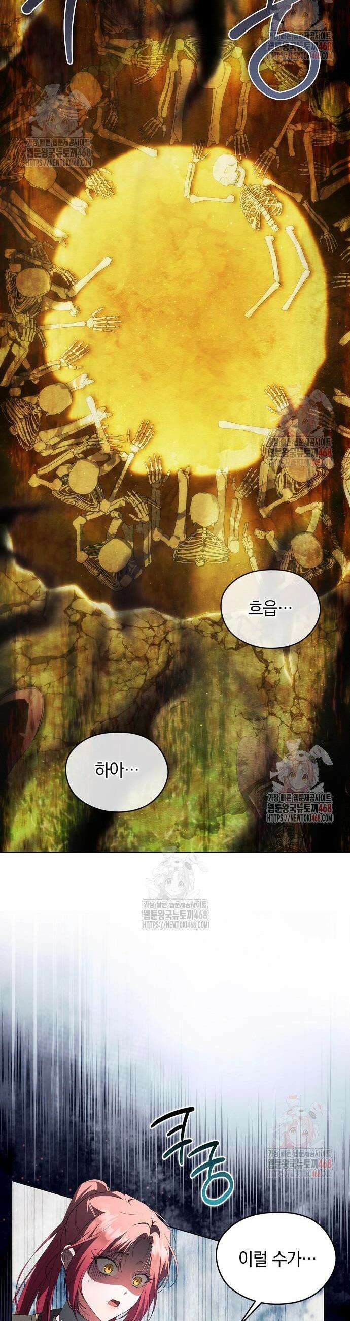 빙의자 베네핏이 없음 26화 31