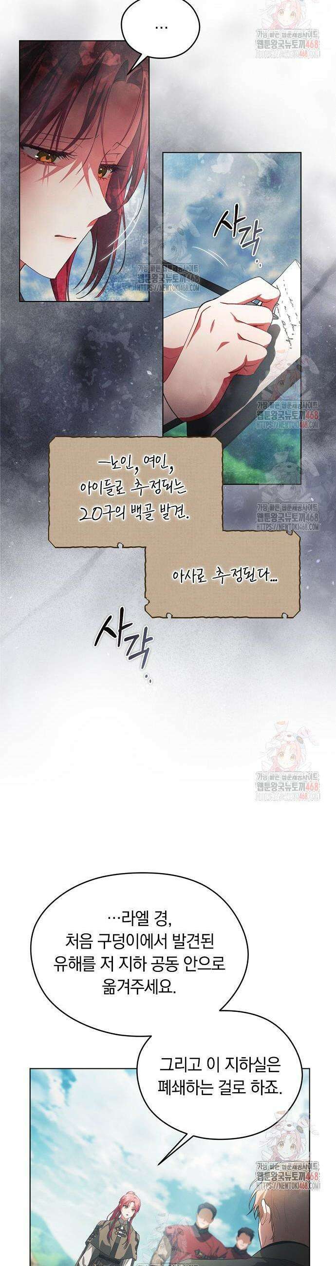 빙의자 베네핏이 없음 26화 33