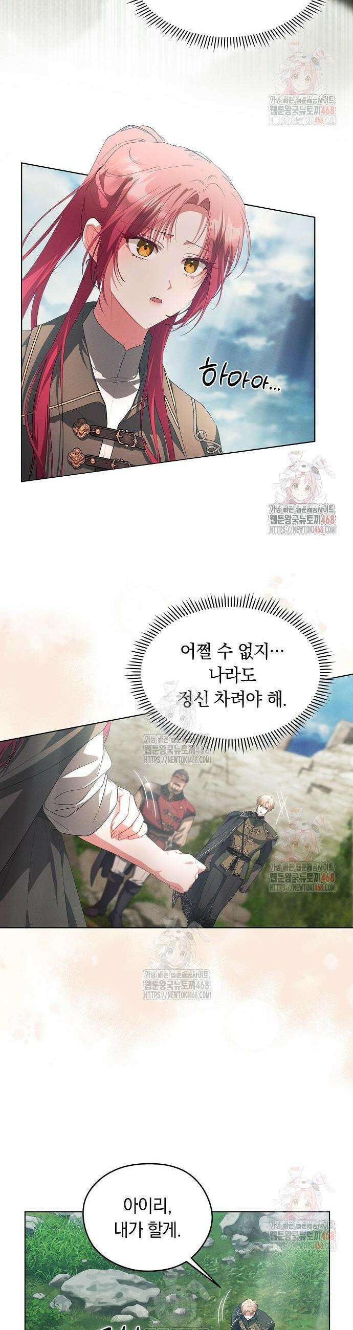 빙의자 베네핏이 없음 26화 35