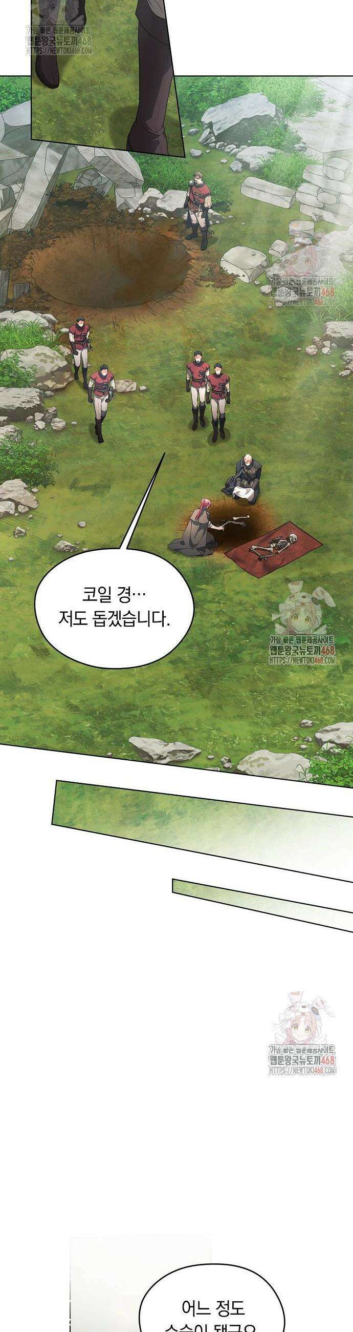 빙의자 베네핏이 없음 26화 37