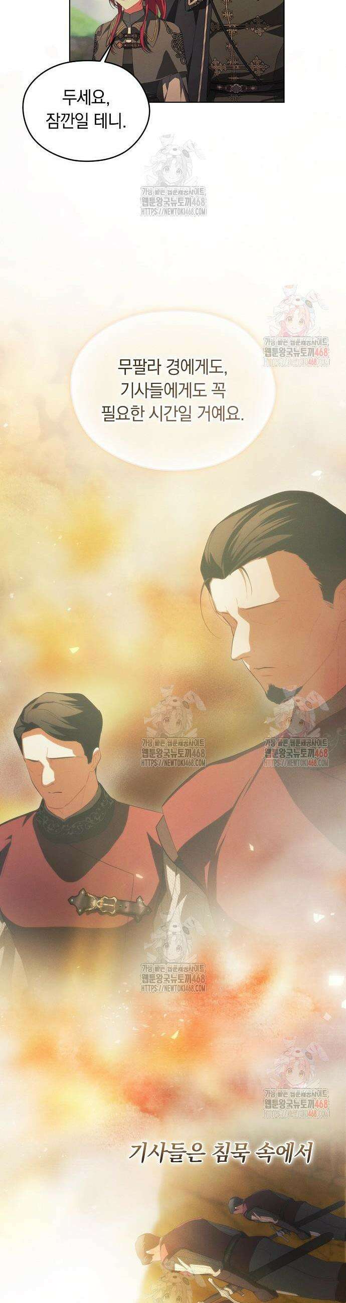 빙의자 베네핏이 없음 26화 40