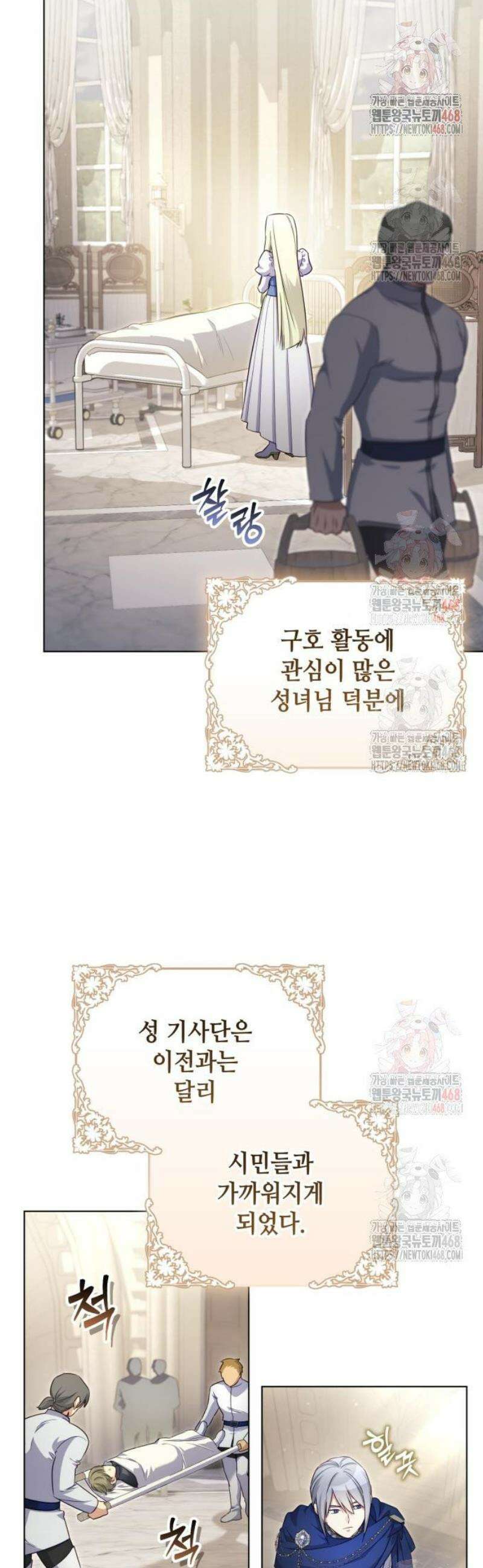 레벨 999 흑막 공녀가 되었다 70화 남부의 후계자(17) 2