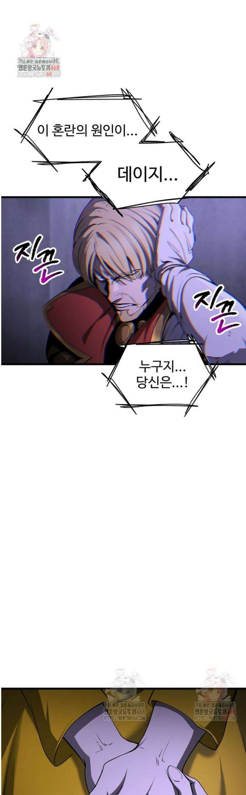 이계 검왕 생존기 245화 1