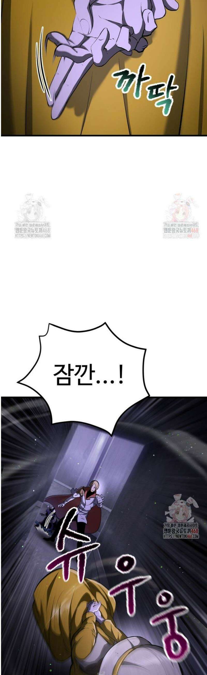 이계 검왕 생존기 245화 2