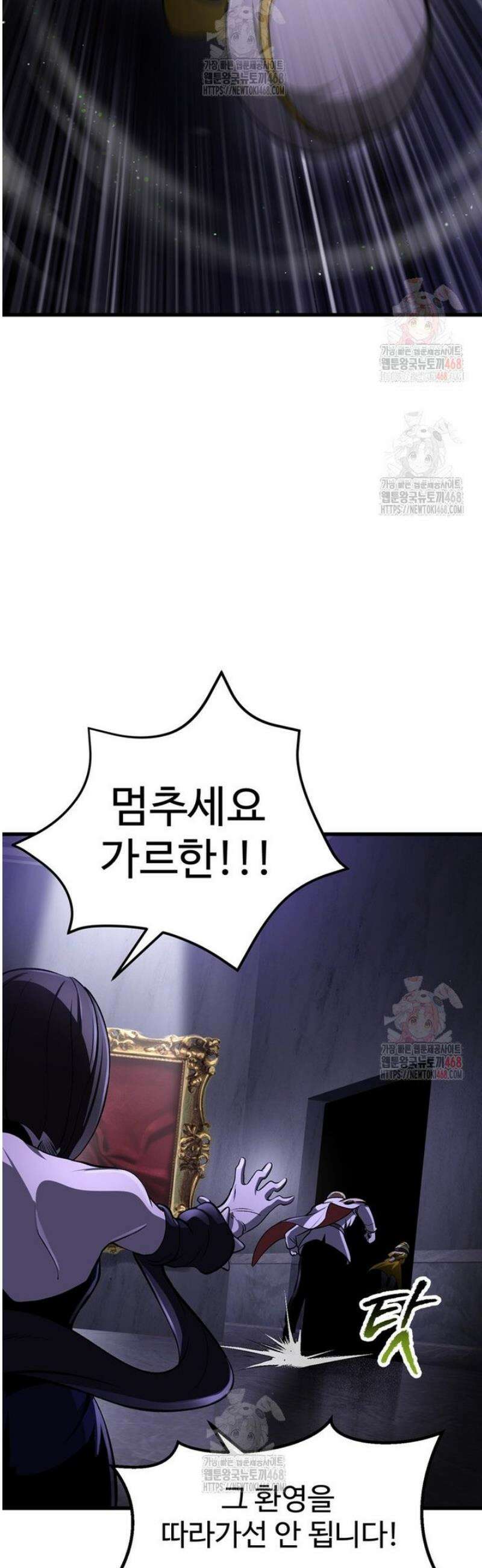 이계 검왕 생존기 245화 3