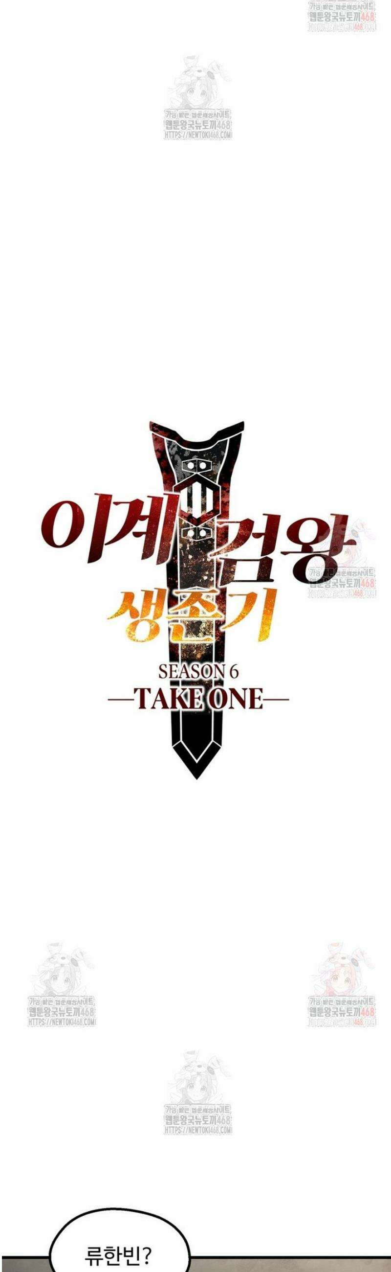 이계 검왕 생존기 245화 5