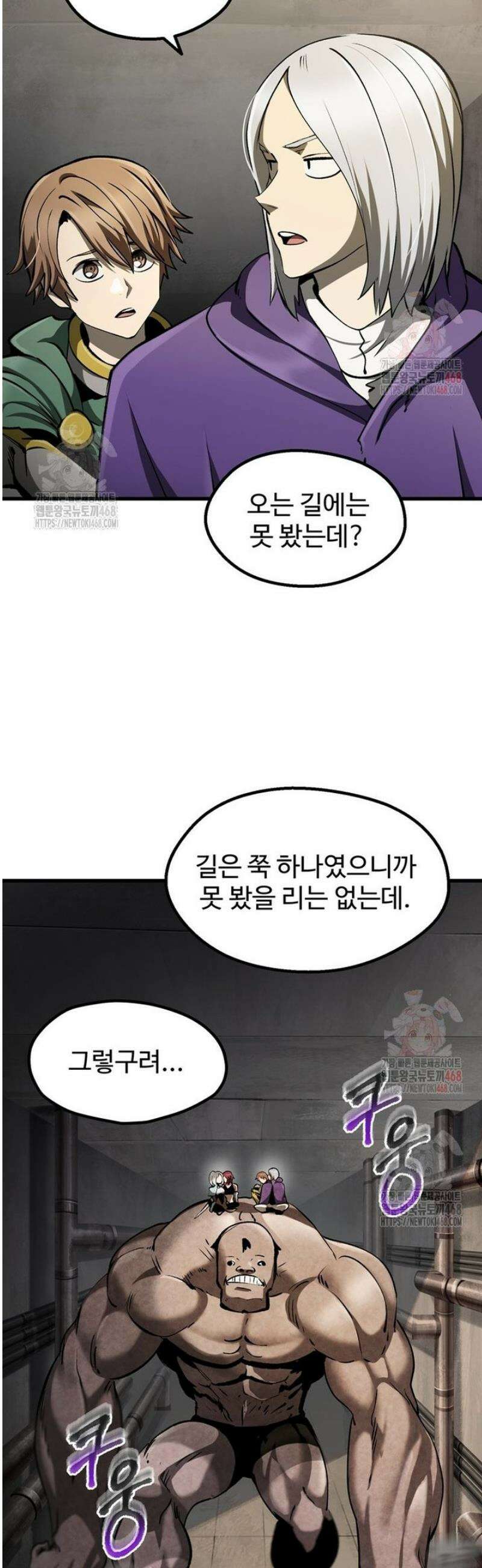 이계 검왕 생존기 245화 6