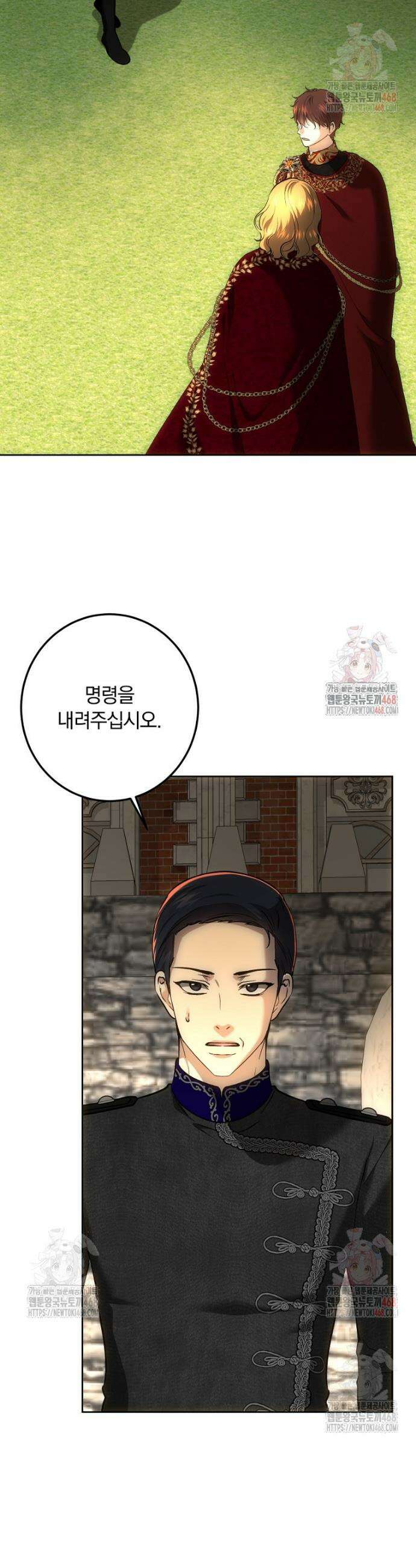 황녀, 미친 꽃으로 피어나다 141화 4
