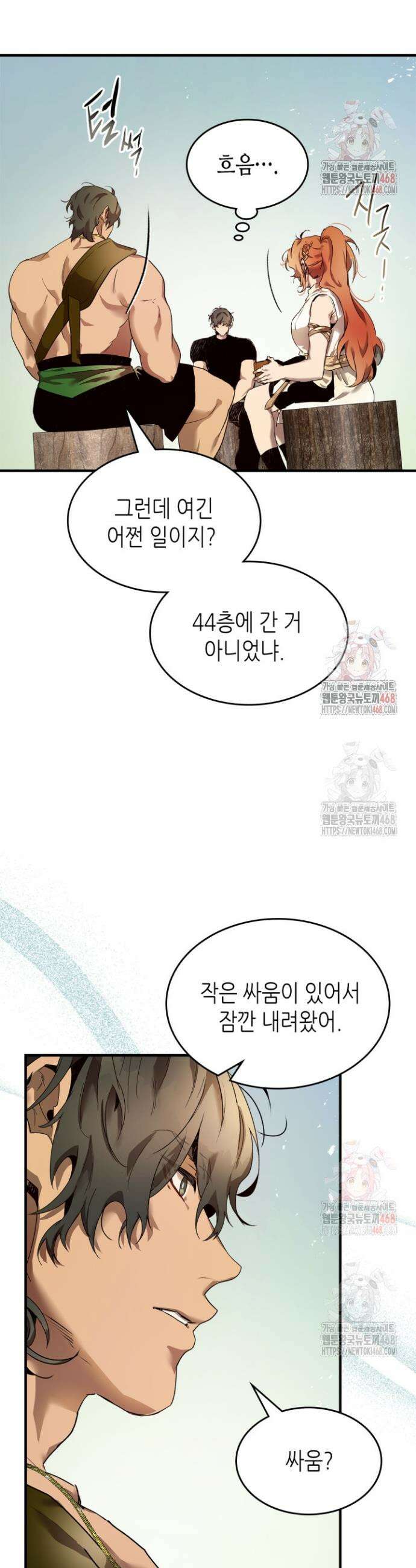 신과 함께 레벨업 132화 5