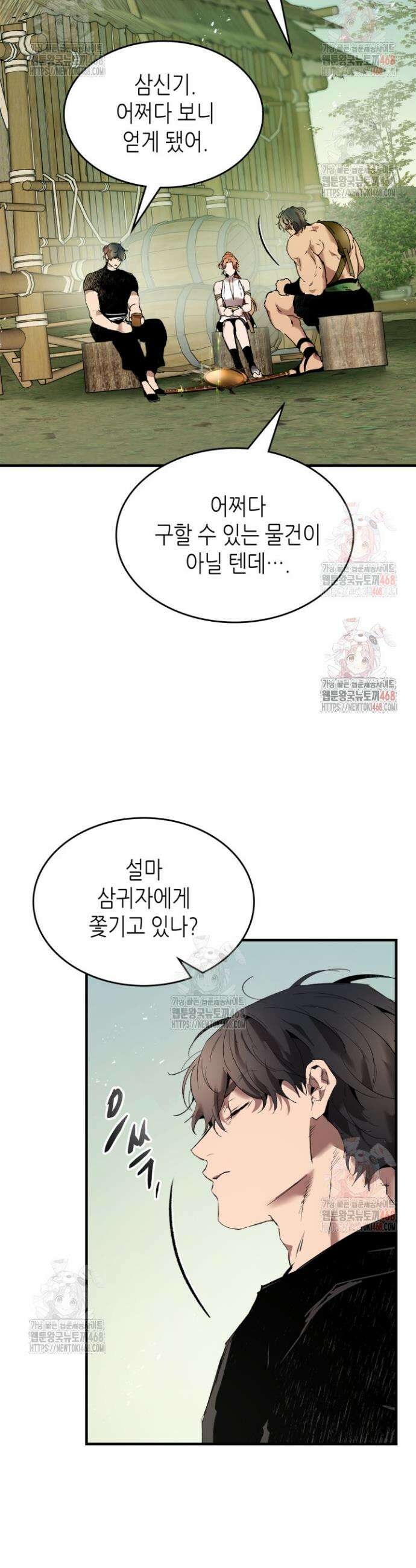 신과 함께 레벨업 132화 9