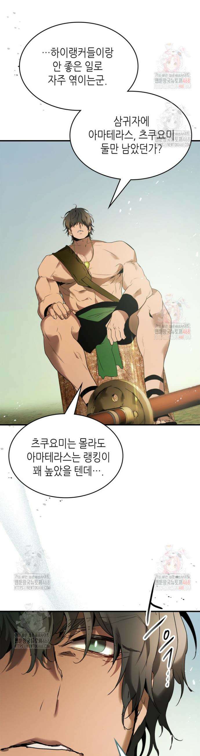 신과 함께 레벨업 132화 10