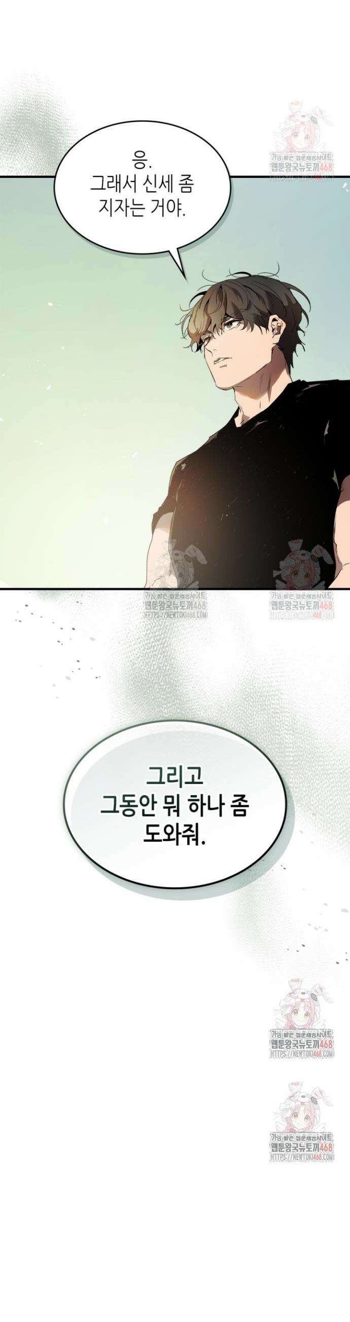 신과 함께 레벨업 132화 14