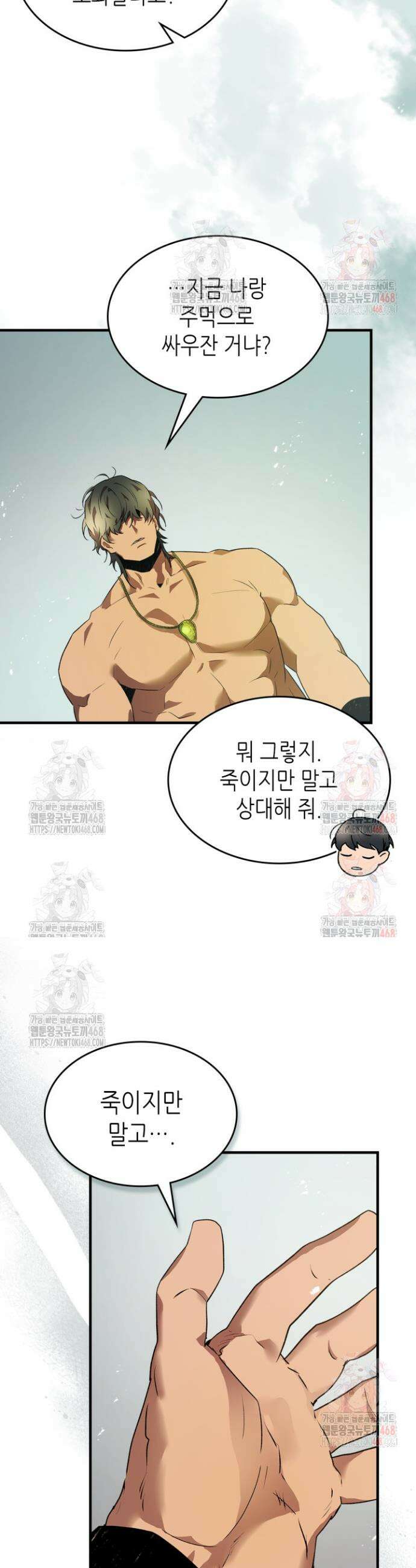 신과 함께 레벨업 132화 17