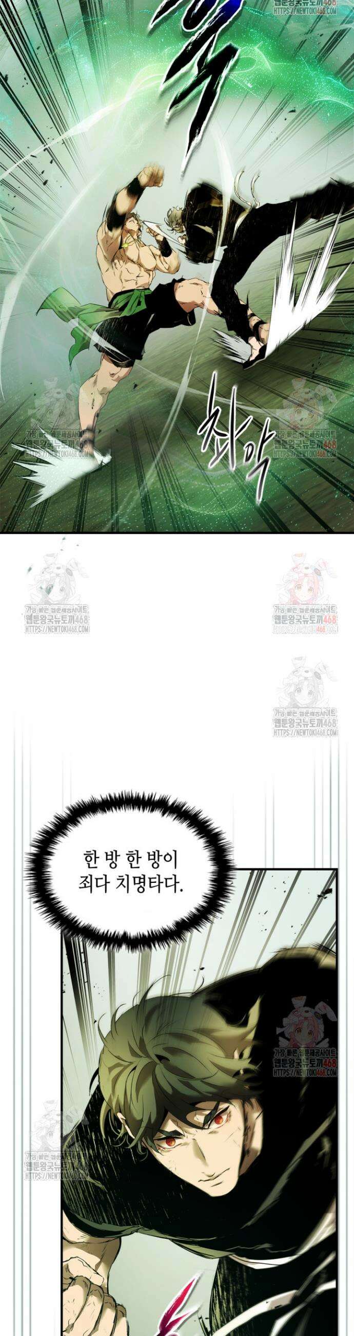 신과 함께 레벨업 132화 25