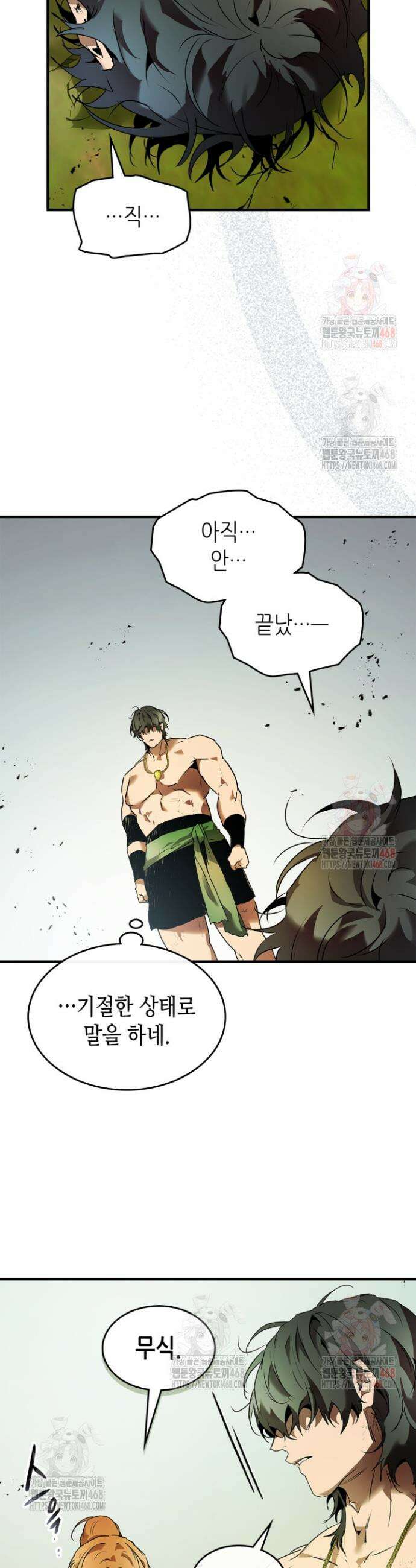 신과 함께 레벨업 132화 35