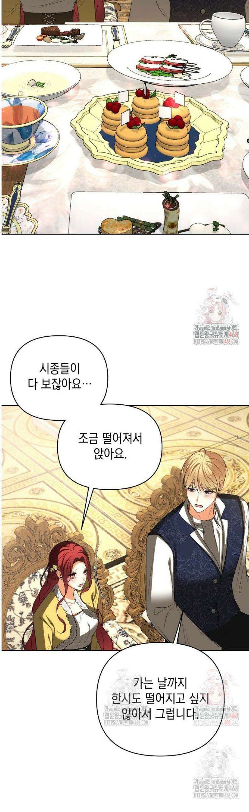 이혼이 조건입니다 69화 2