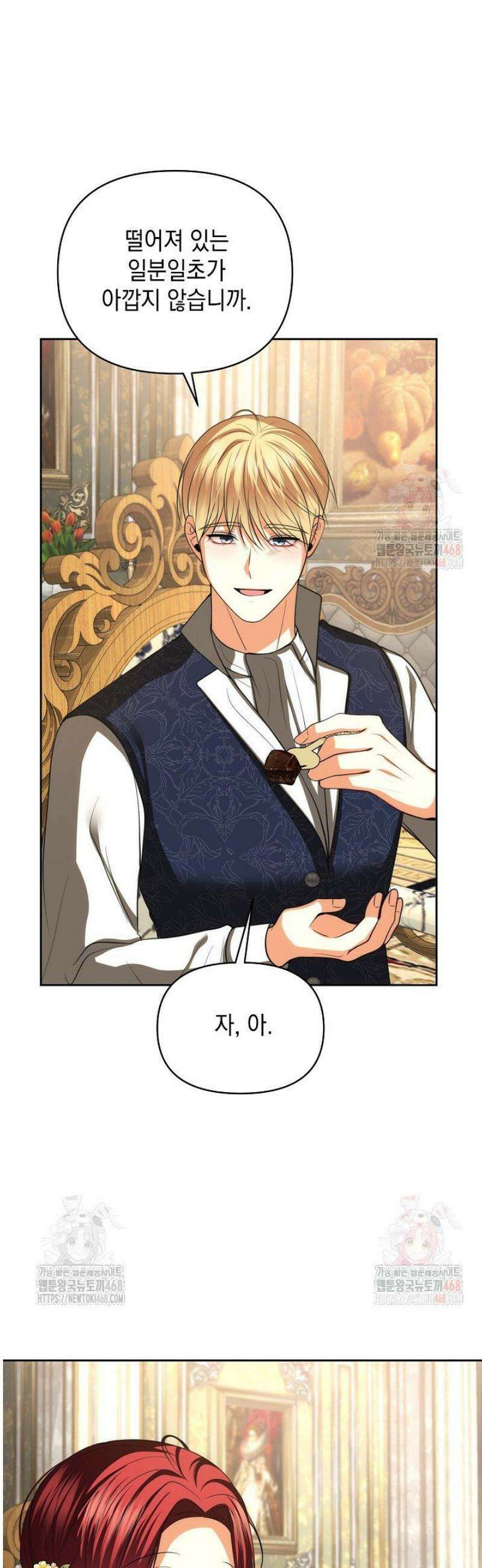 이혼이 조건입니다 69화 3