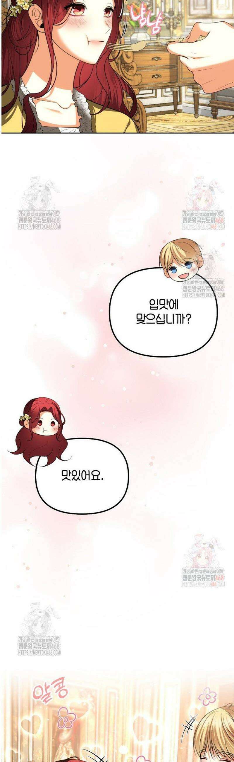 이혼이 조건입니다 69화 4