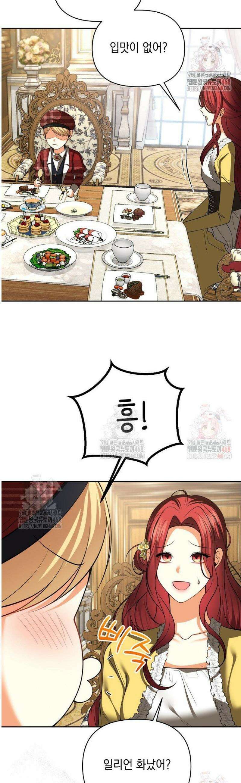 이혼이 조건입니다 69화 7
