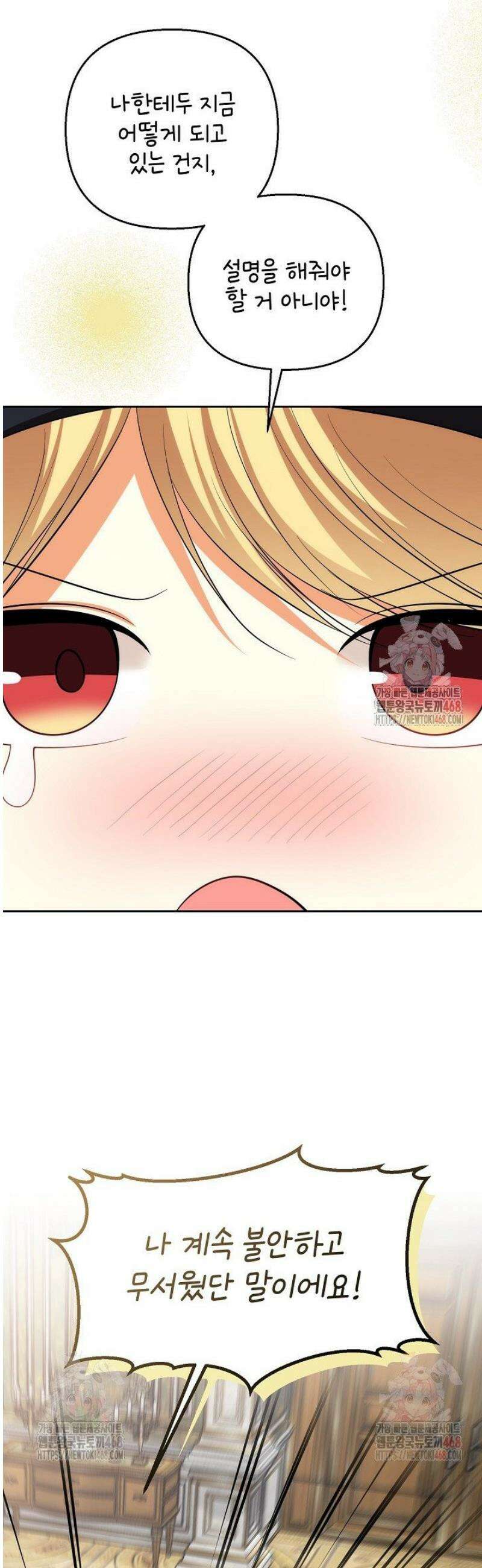 이혼이 조건입니다 69화 9