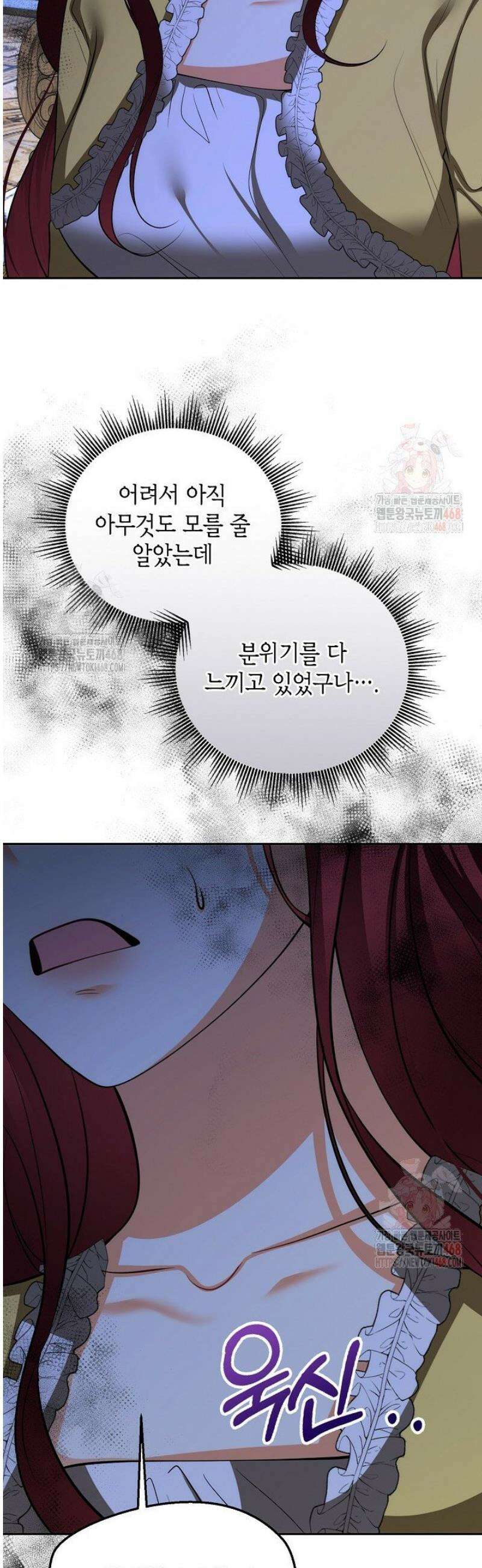 이혼이 조건입니다 69화 11
