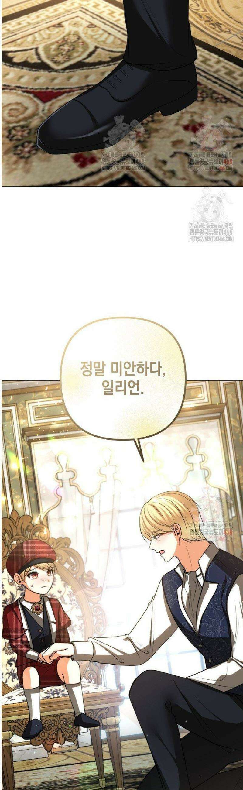 이혼이 조건입니다 69화 13