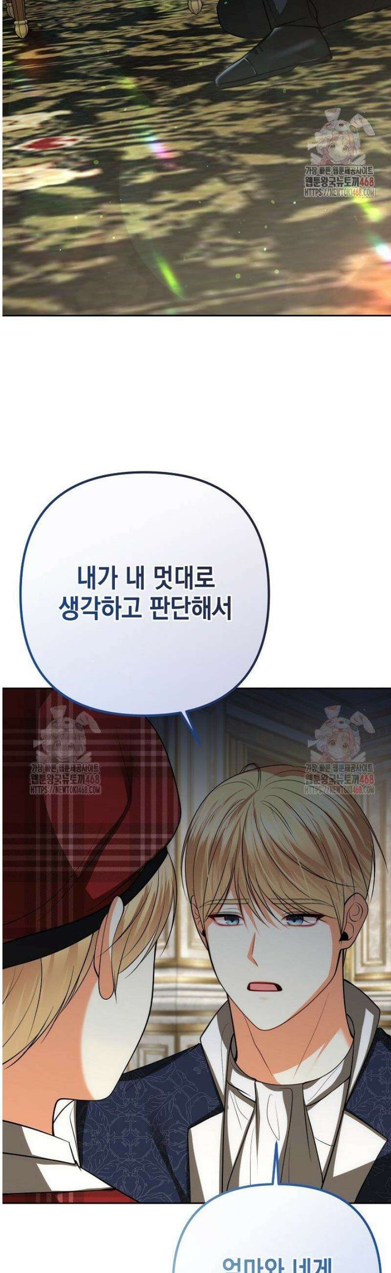이혼이 조건입니다 69화 14