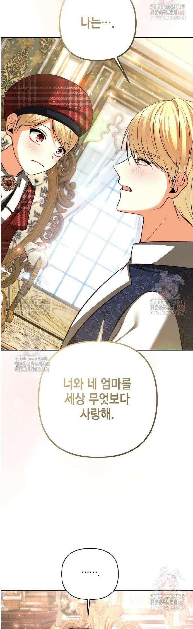이혼이 조건입니다 69화 16