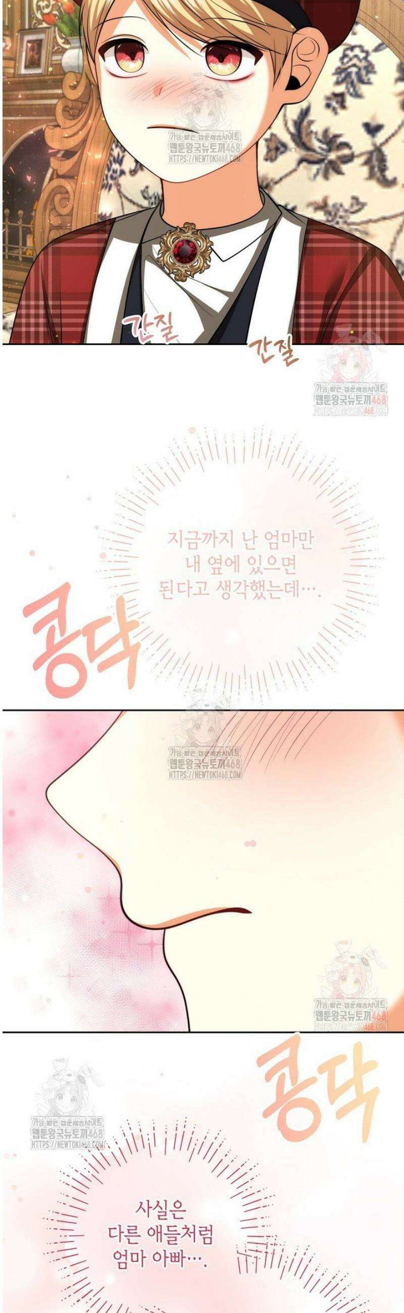 이혼이 조건입니다 69화 19