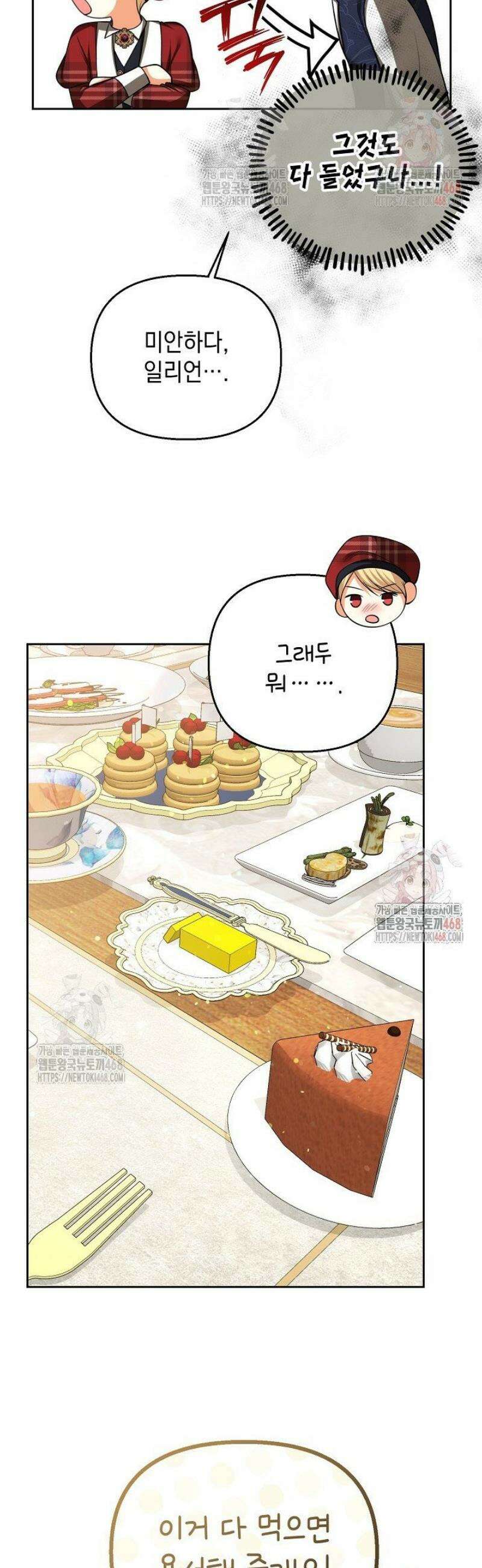 이혼이 조건입니다 69화 22
