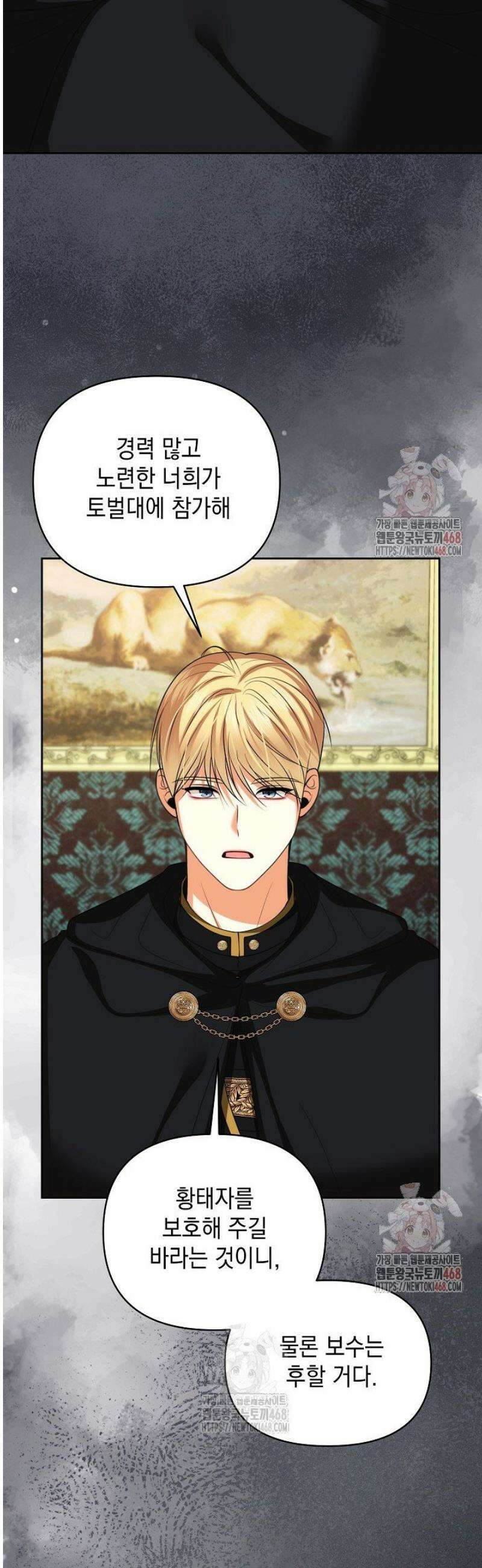 이혼이 조건입니다 69화 26
