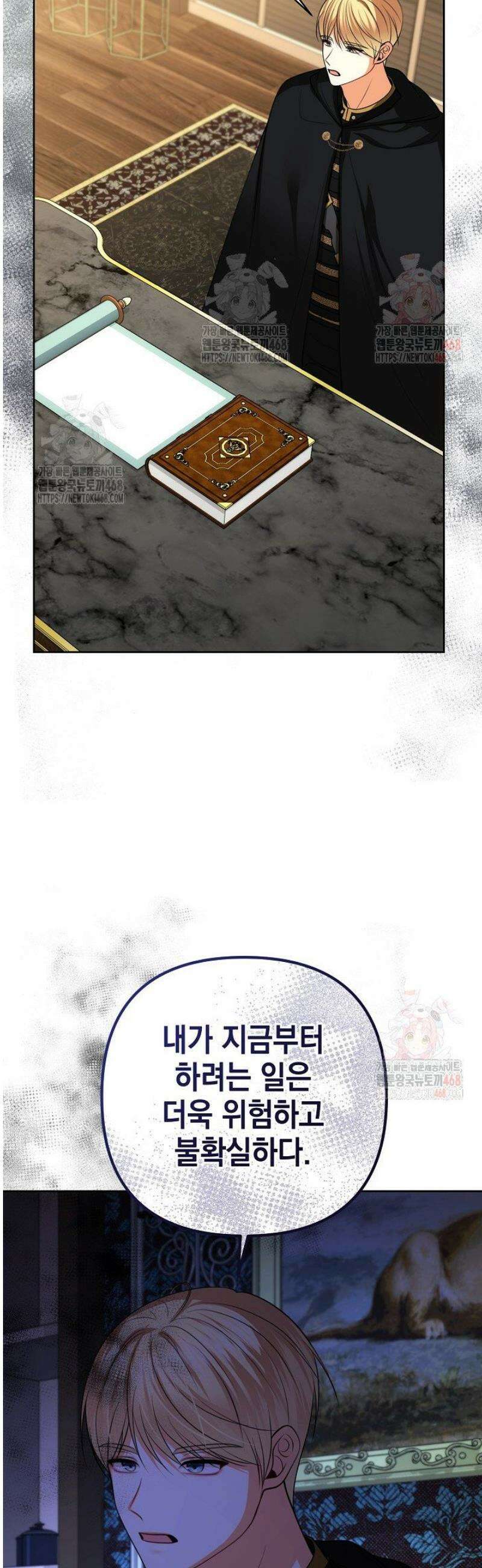 이혼이 조건입니다 69화 28