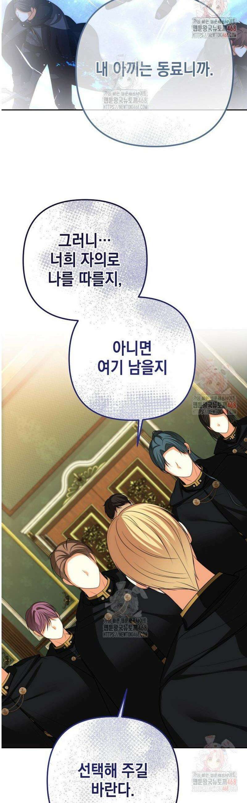 이혼이 조건입니다 69화 31