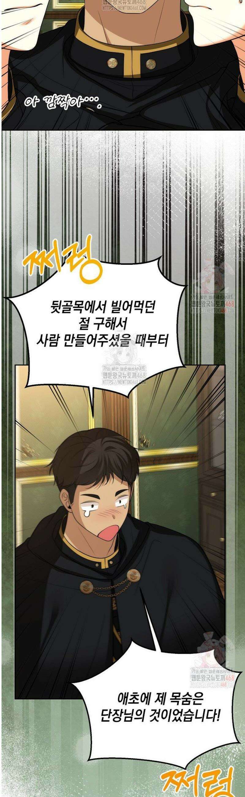 이혼이 조건입니다 69화 33