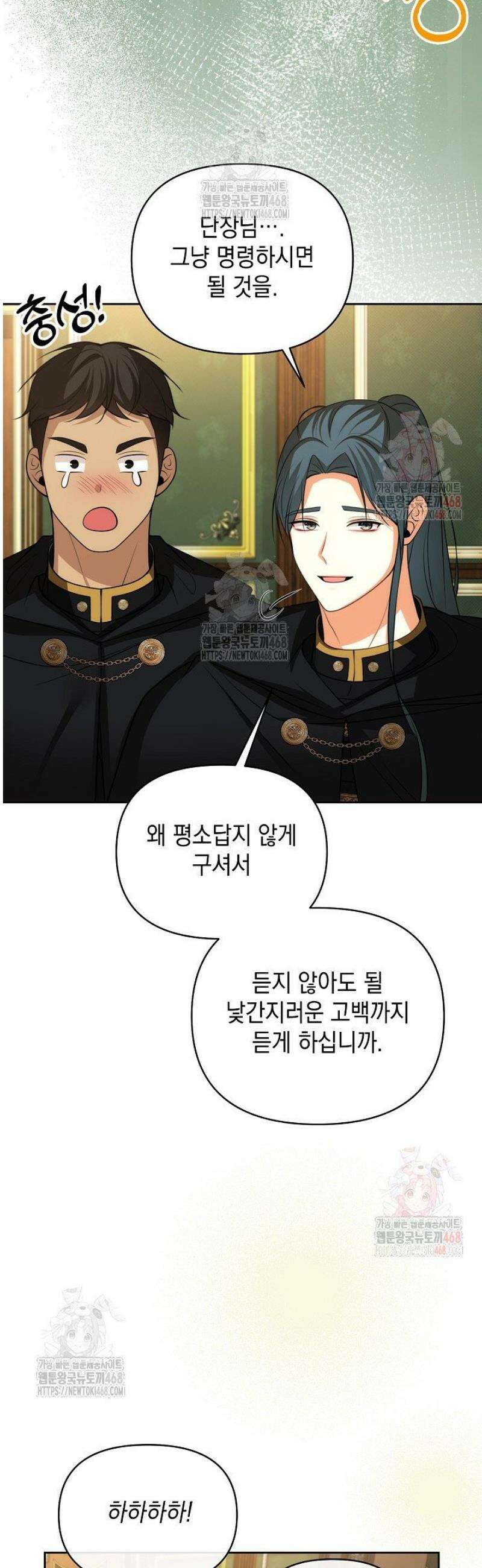 이혼이 조건입니다 69화 34