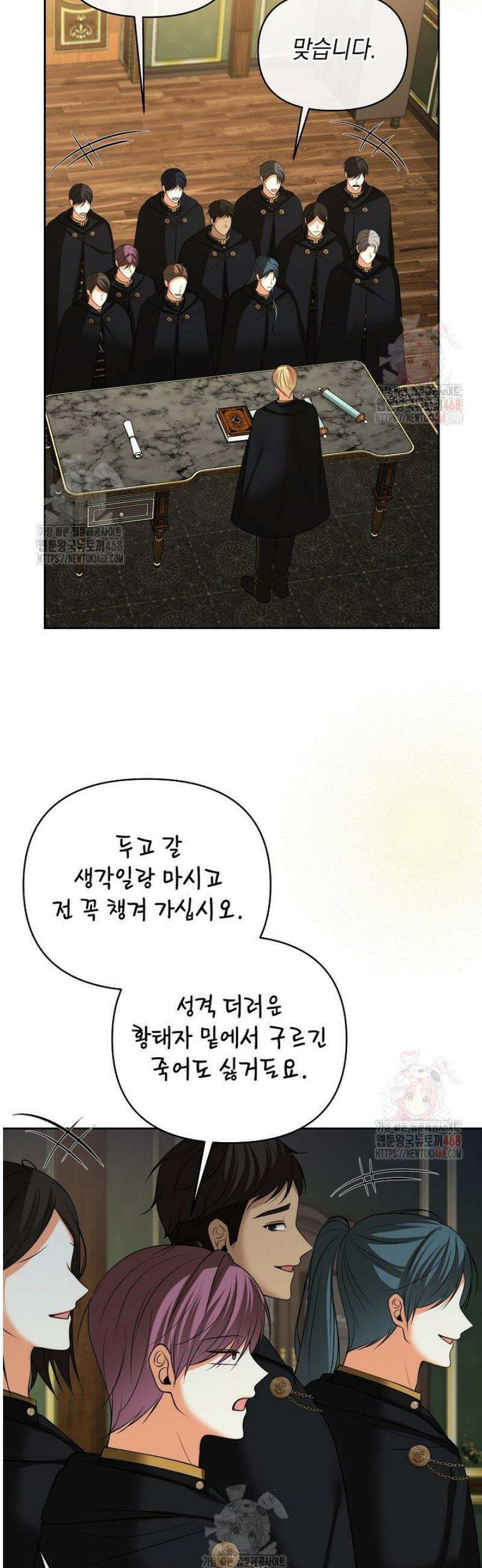 이혼이 조건입니다 69화 35