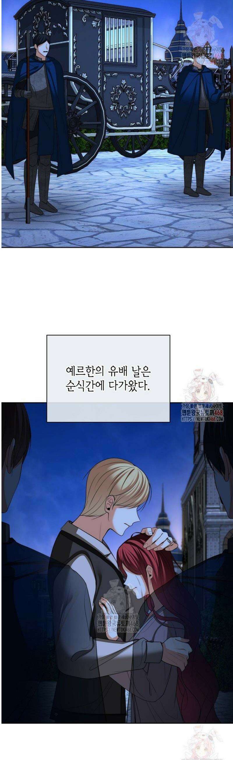 이혼이 조건입니다 69화 38