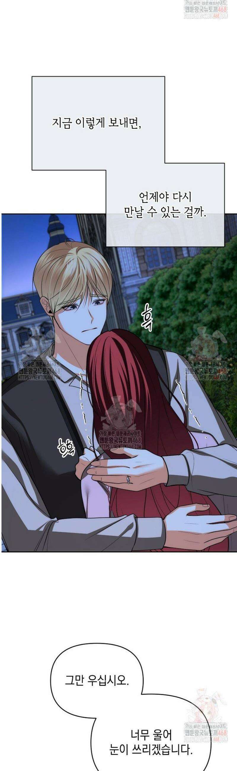 이혼이 조건입니다 69화 39