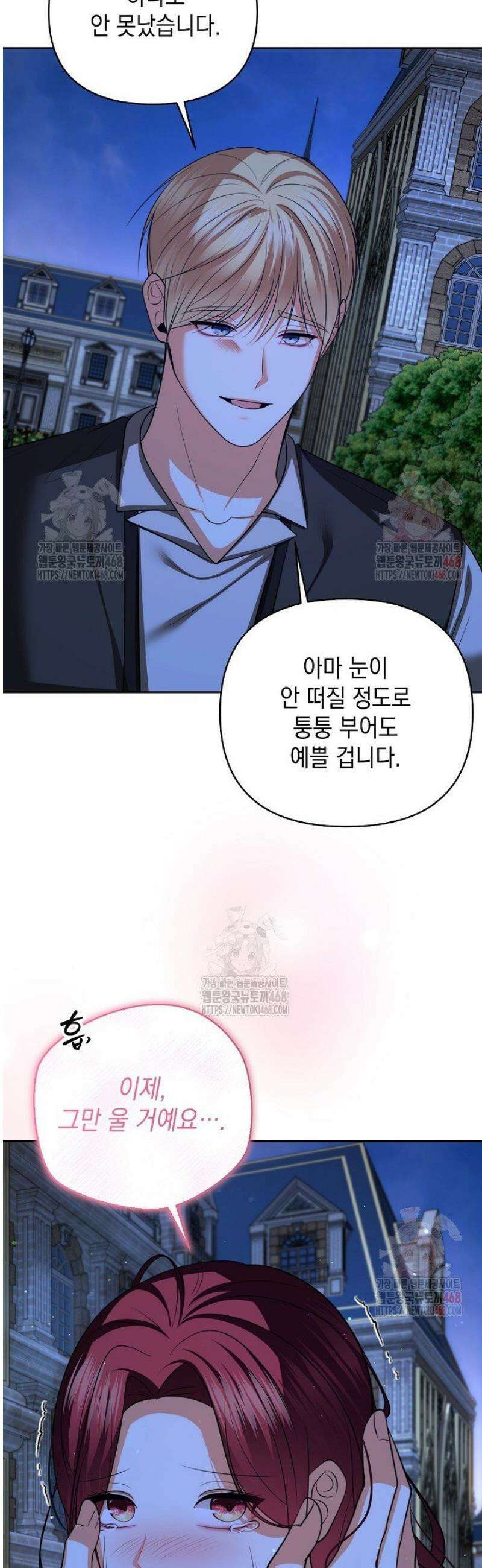 이혼이 조건입니다 69화 41